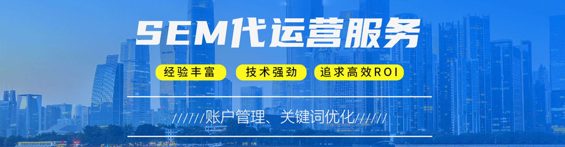 内湖sem代理