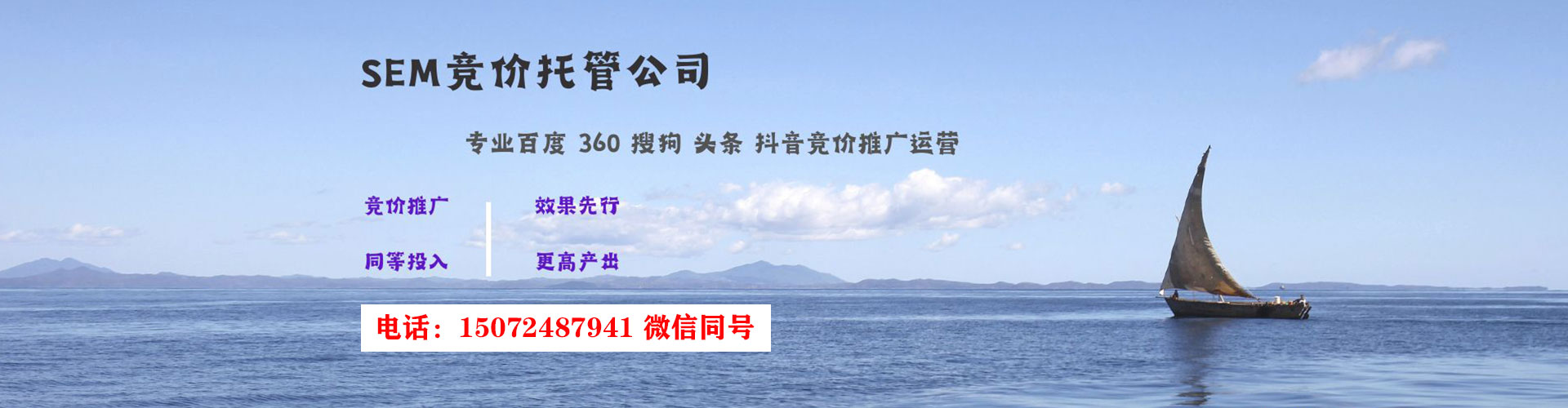 内湖百度推广排名